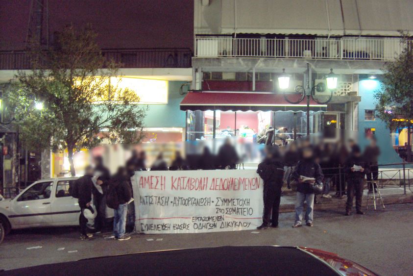 Παρέμβαση του σωματείου στο κατάστημα 'ψητονοστημιές' στην Πετρούπολη