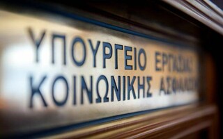 υπουργειο-εργασιας