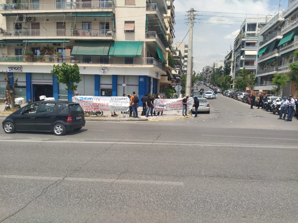La policía griega a los servicios del gobierno y de la Postal General (Γενική Ταχυδρομική)