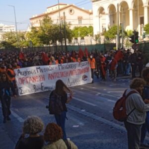ΑΠΕΡΓΙΑ - Πέμπτη 16 Μαρτίου - 12:00 - Συγκέντρωση στα Χαυτεία (Αιόλου και Πατησίων)