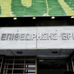 Παράνομος κρίθηκε από το ΣτΕ ο διορισμός του διοικητή της "Ανεξάρτητης" Αρχής Επιθεώρησης Εργασίας Γ. Τζιλιβάκη