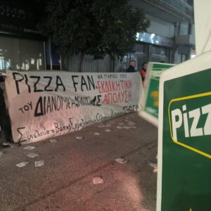 Παρέμβαση στην Pizza fan Πειραιά