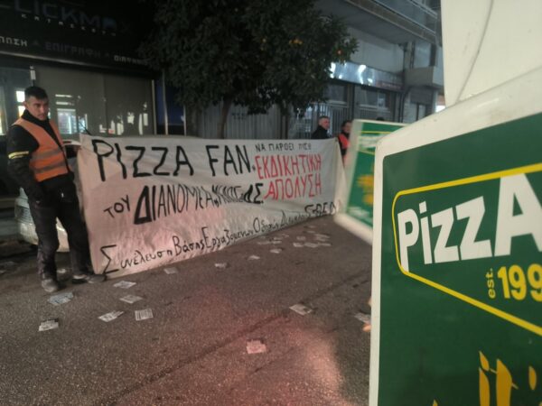 Παρέμβαση στην Pizza fan Πειραιά