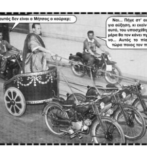 20 χρόνια ταξικού αγώνα στον χώρο του βιβλίου...