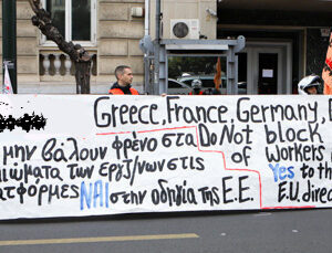 ΣΥΓΚΕΝΤΡΩΣΗ || 22/10 || 11.30π.μ. στο Υπ.Εργασίας για την ενσωμάτωση της ευρωπαϊκής οδηγίας στις εταιρείες πλατφόρμες